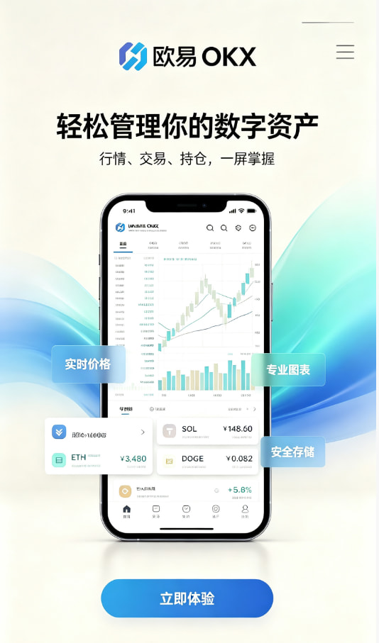 欧交易所app最新版新手交易教程